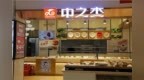 中之杰登顶2025粽王榜！健康化创新让专家集体打call