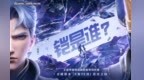 《王者荣耀》3D动画将上映　露娜全新皮肤免费送