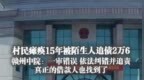 【#人在<em>ICU</em>被写欠条真正借款人找到了#】#赣州中院将对<em>ICU</em>昏迷男