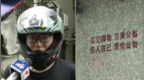 母女长年高空抛物，有业主戴头盔出行，物业回应