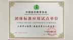 三亚中心医院获批国家级儿童哮喘标准化门诊试点单位 患儿可享精准诊疗服务