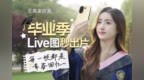 九宫格、电影特效、胶片人像，vivo S30系列Live图花式玩法！