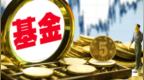 信号出现，“游击战”凸显公募换仓频繁，下一步如何应战？