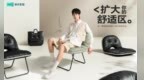 林氏木业家具怎么样？从包包椅走红，窥见其对舒适生活的深刻洞察