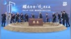 书记、市长见证！YKK AP高端门窗系统制造项目在南通高新区开工