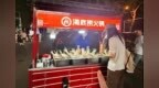 海底捞回应“摆路边摊”：已在多个城市开设
