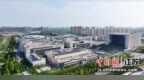 徐州经开区“芯”力量崛起 加速“进圈入群”