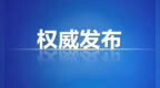 刘非姚高员等“六一”前夕看望少年儿童