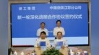 徐工与中国信保江苏分公司签署新一轮深化战略合作协议
