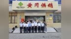 宁波市与黄冈市两地供销社联合召开联席会强力推进甬黄“两地仓”运营升级