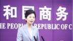 商务部回应中方两用物项出口管制问题