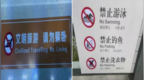 老外看了都会晕菜，规范英文标识小事不小