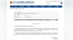 首批国家级名单发布！亳州浓香型白酒入选