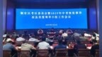 铜陵市铜官区考区委员会暨2025年中考突发事件应急处置领导小组工作会召开