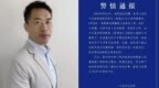 2名日本人在大连被杀，凶手真实身份曝光