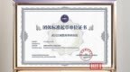 武汉江城整形外科医院再获荣誉，助力医美行业迈入标准化建设新纪元