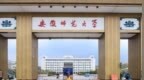 因猥亵被处分的男教师又到保卫处任职，这样能保卫学生的安全感吗？