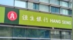恒生银行回应香港一分行遭抢劫：损失约30余万港币及少量外币，一职员受伤