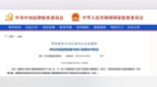 官方披露：凤阳县有关统计数据失实，市政府移送市纪委监委后，3名干部被处理！全市核查，17人被问责！