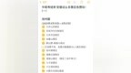 中高考考生免门票！安徽多地景区官宣