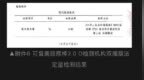 时隔11天巨子生物公布检测结果 报告完整性引新质疑