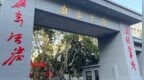 南京大学通报“施工方偷窃学生物品”