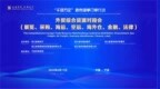 @外贸企业，找展位、找货柜、找海外仓、找金融.……这场对接会不容错过
