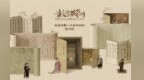 敦煌“数字藏经洞”全球上线　经卷天书变大白话AI了