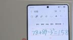最新版三星笔记App可实现数学求解，支持S25 Ultra等机型