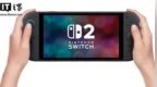 Switch 2让黑客束手无策？消息称尝试破解会使其“变砖”
