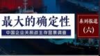 100天零封美国LNG背后：中国买家求变
