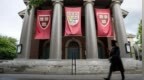 美国宣布将对哈佛大学国际学生实行签证限制