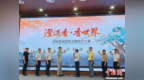 全国首届沉香文创设计大赛在海南澄迈启动