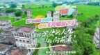 江门籍音乐人潘德林六一献唱《无悔当下》 携侨乡儿童唱响“滚烫人生”