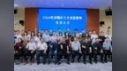 2024年深圳市“十大体育赛事活动”出炉