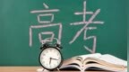 为营造安静舒适备考环境，多地宣布延期与高考时间重叠的演出