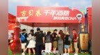 古贝春燃爆新青年音乐节！千年酒脉激荡青春节拍