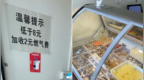 消费低于8元要加收2元燃气费？曹氏鸭脖：已要求门店退费