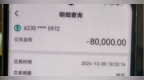 因错划账户，安徽一被害人家属收到执行款后被法院索回