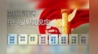 庄国泰：广听群众意见　动态更新问题清单