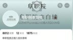 无任何关联！阜阳一高校严正声明！