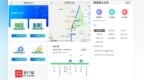 澄迈“实时公交”上线了！
