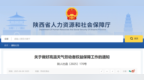 本月起 这笔钱开始发放