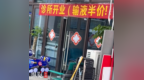 安徽肥东一诊所开业挂“输液半价”横幅引争议，卫健部门回应