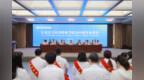 江苏安全技术职业学院：让毕业思政课照亮青春征程