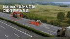 勇救被困司机！皖AH8073驾驶员，点名表扬！