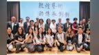 赵声良香港选拔青年敦煌实习　有啥面试标准