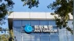 将在中国香港申请稳定币牌照？蚂蚁国际回应：相关通道开启后将提交申请