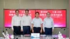 中泰证券与上银理财签署全面战略合作协议
