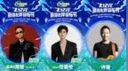 2025 Z纪元银河左岸音乐节 三种不同音乐风格多场开唱 任君挑选